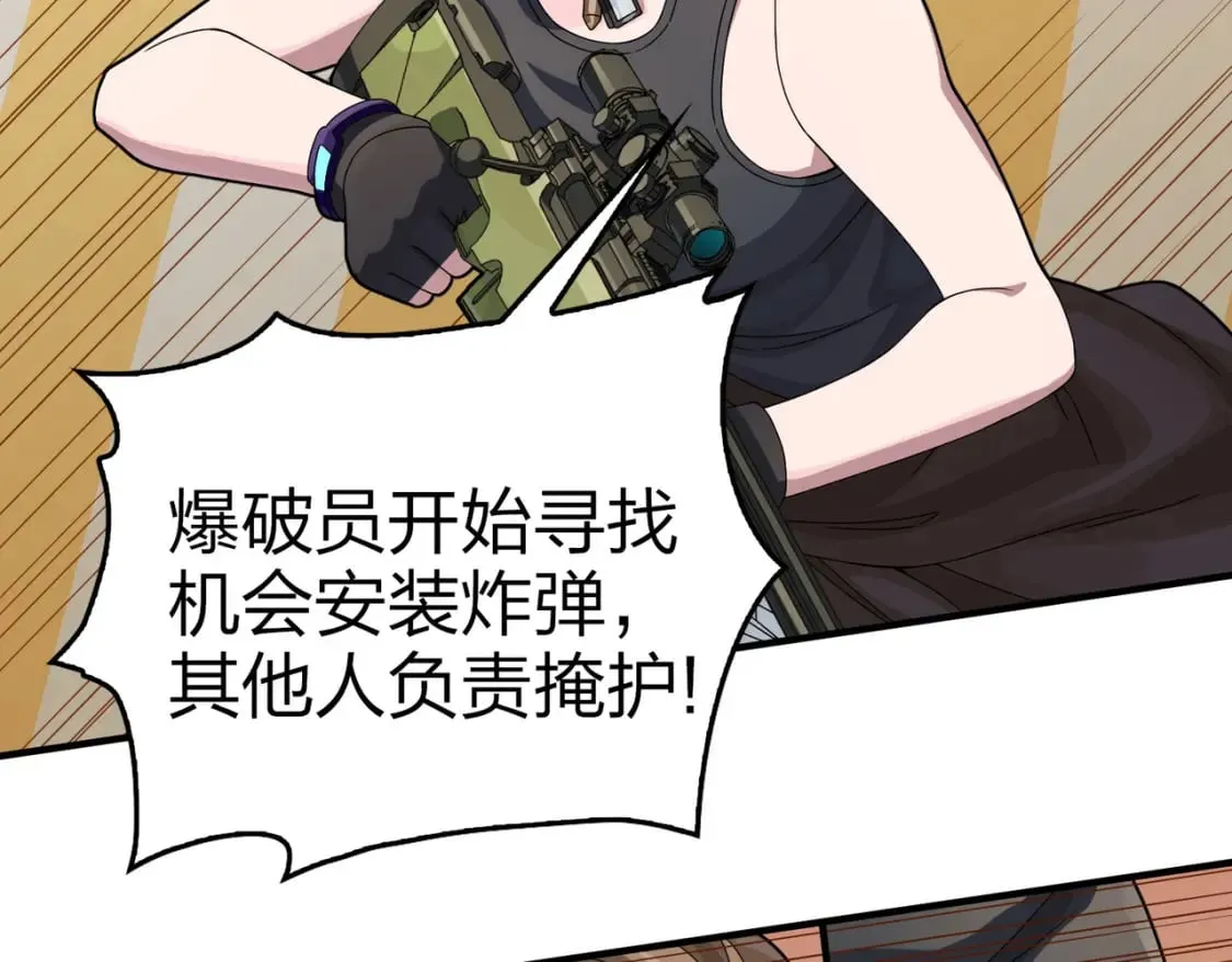 冒险篇34话 前往未来 第76页