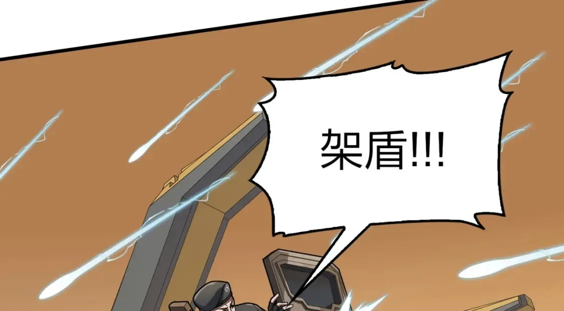 冒险篇34话 前往未来 第79页