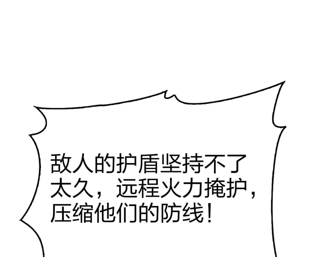冒险篇34话 前往未来 第88页