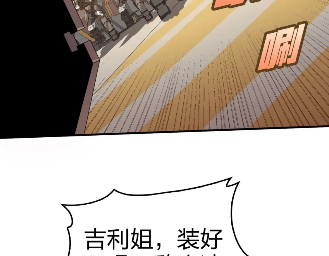 冒险篇34话 前往未来 第94页