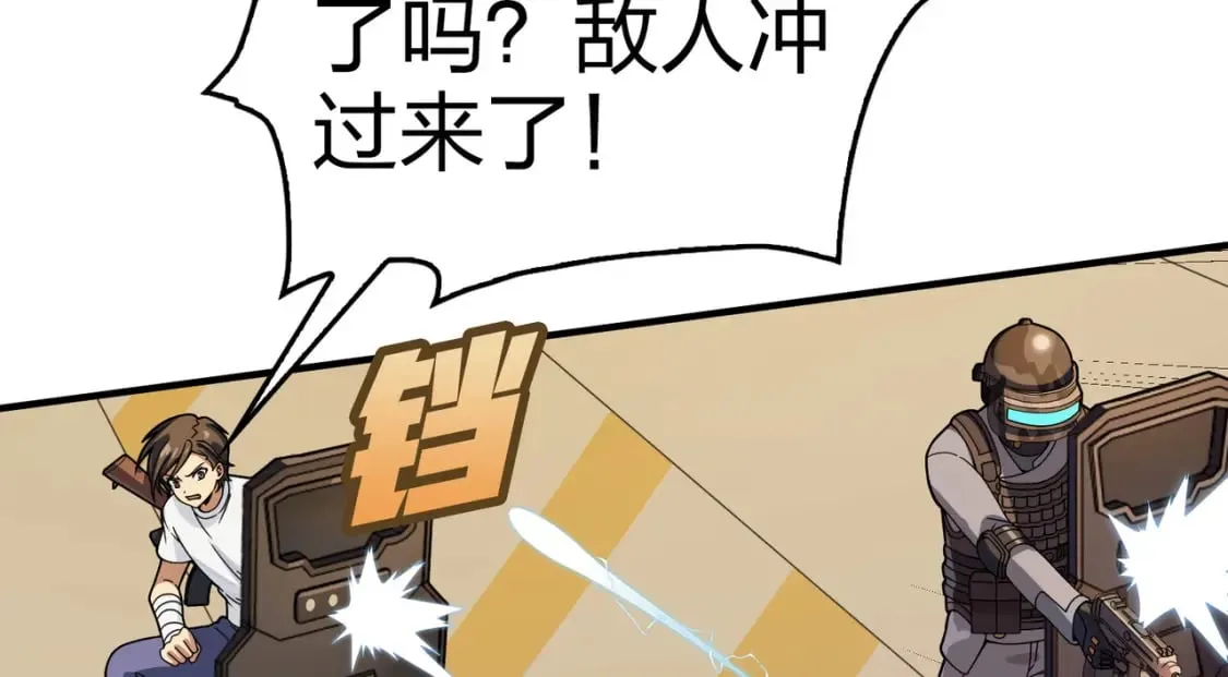 冒险篇34话 前往未来 第95页