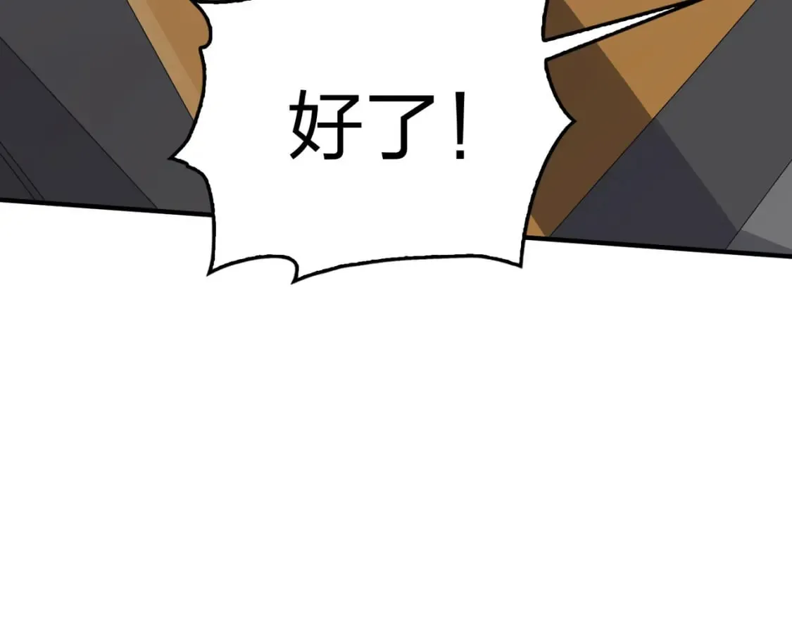 冒险篇34话 前往未来 第100页