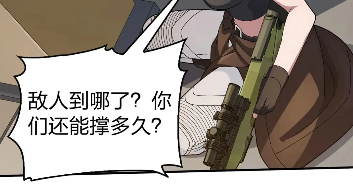 冒险篇34话 前往未来 第103页