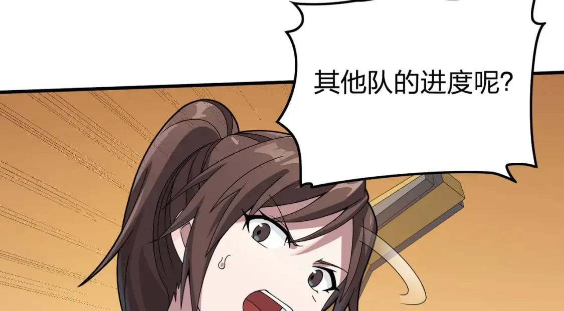 冒险篇34话 前往未来 第107页