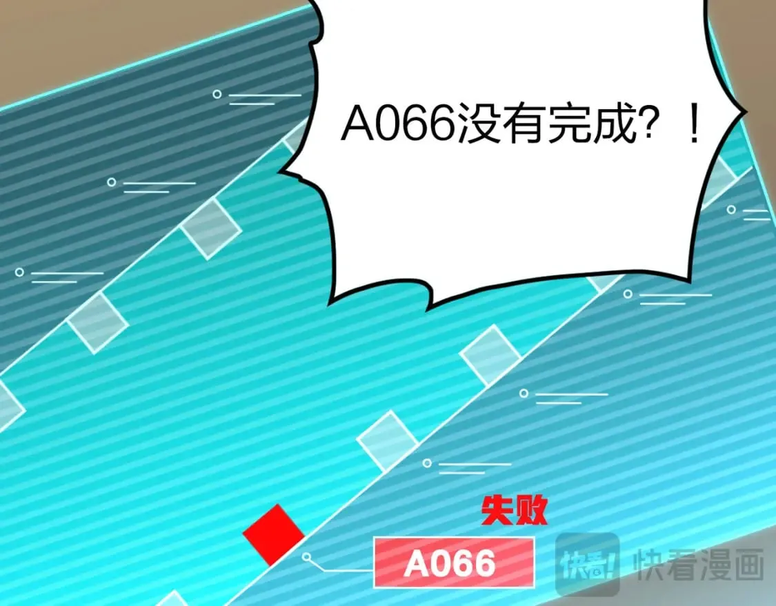 冒险篇34话 前往未来 第110页