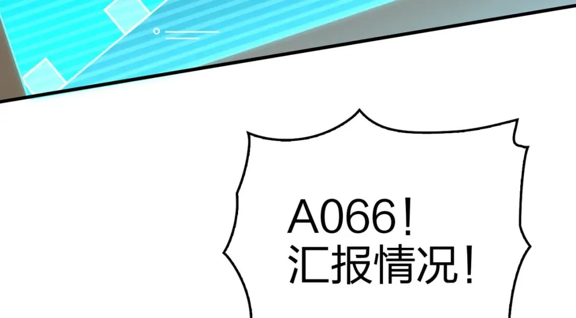 冒险篇34话 前往未来 第111页