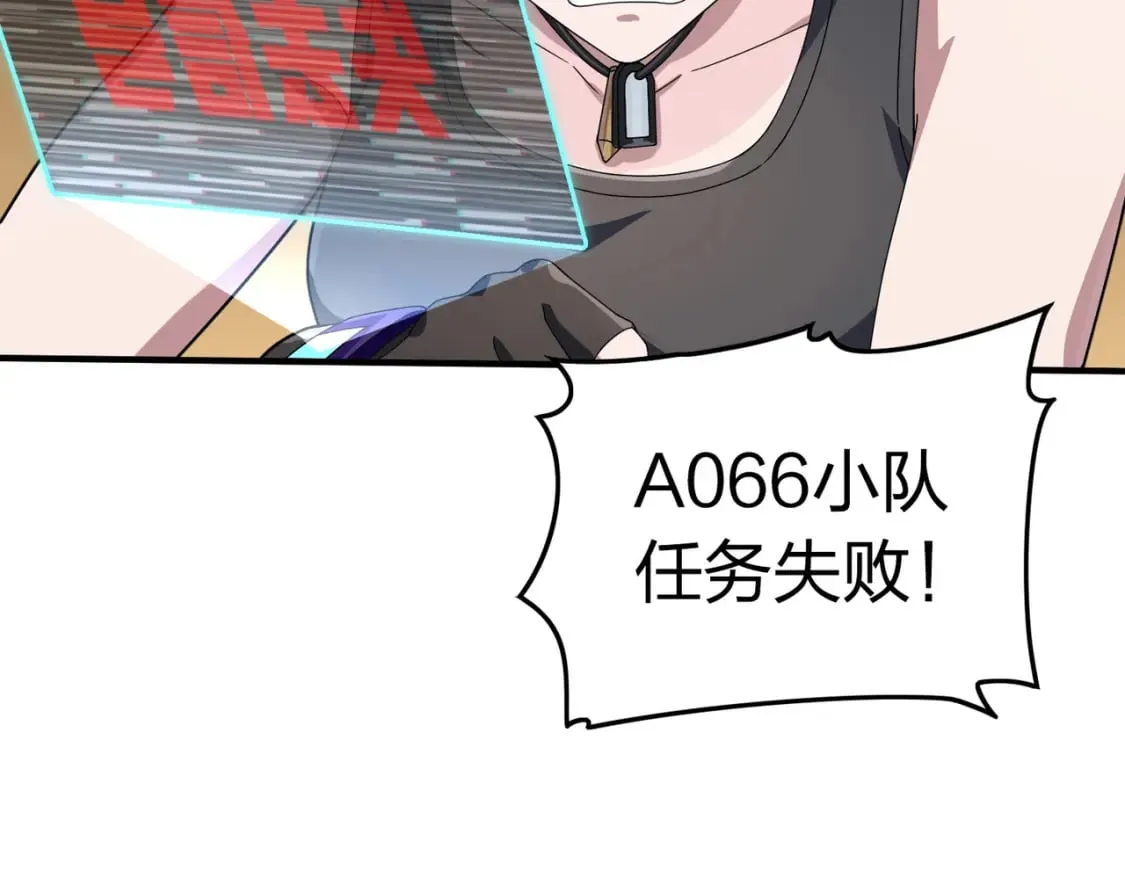 冒险篇34话 前往未来 第118页
