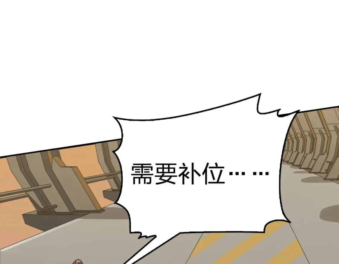 冒险篇34话 前往未来 第120页