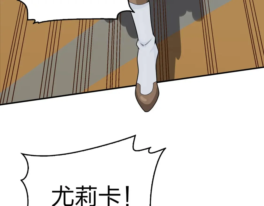 冒险篇34话 前往未来 第124页