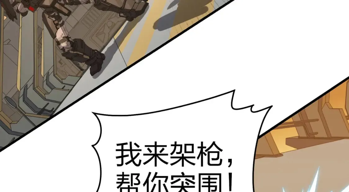 冒险篇34话 前往未来 第141页