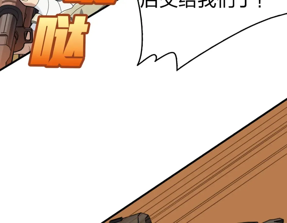冒险篇34话 前往未来 第144页