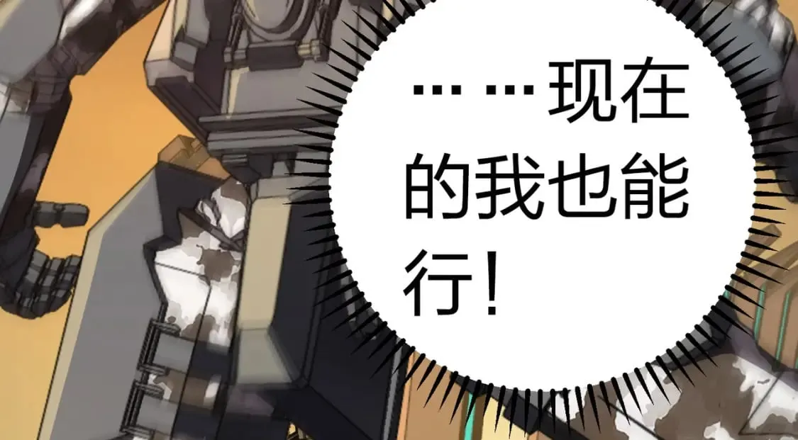 冒险篇34话 前往未来 第157页