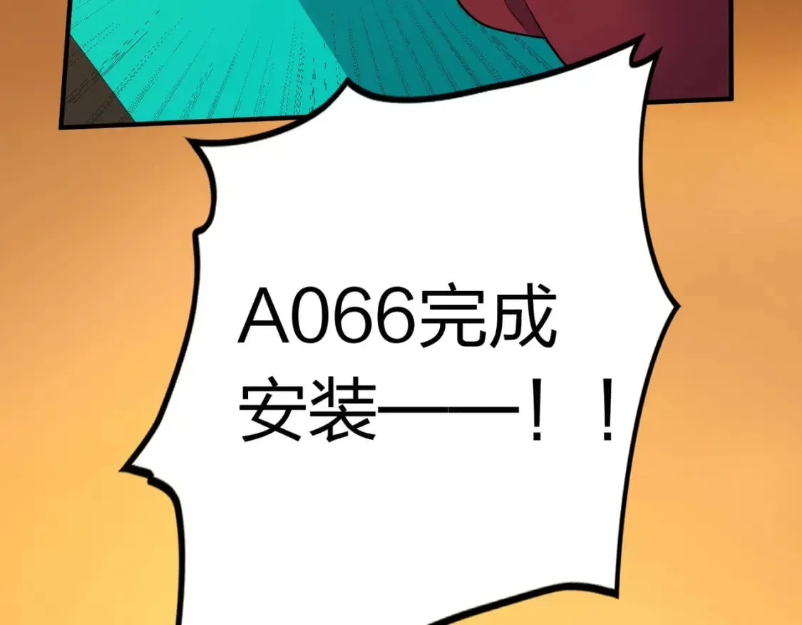 冒险篇34话 前往未来 第166页