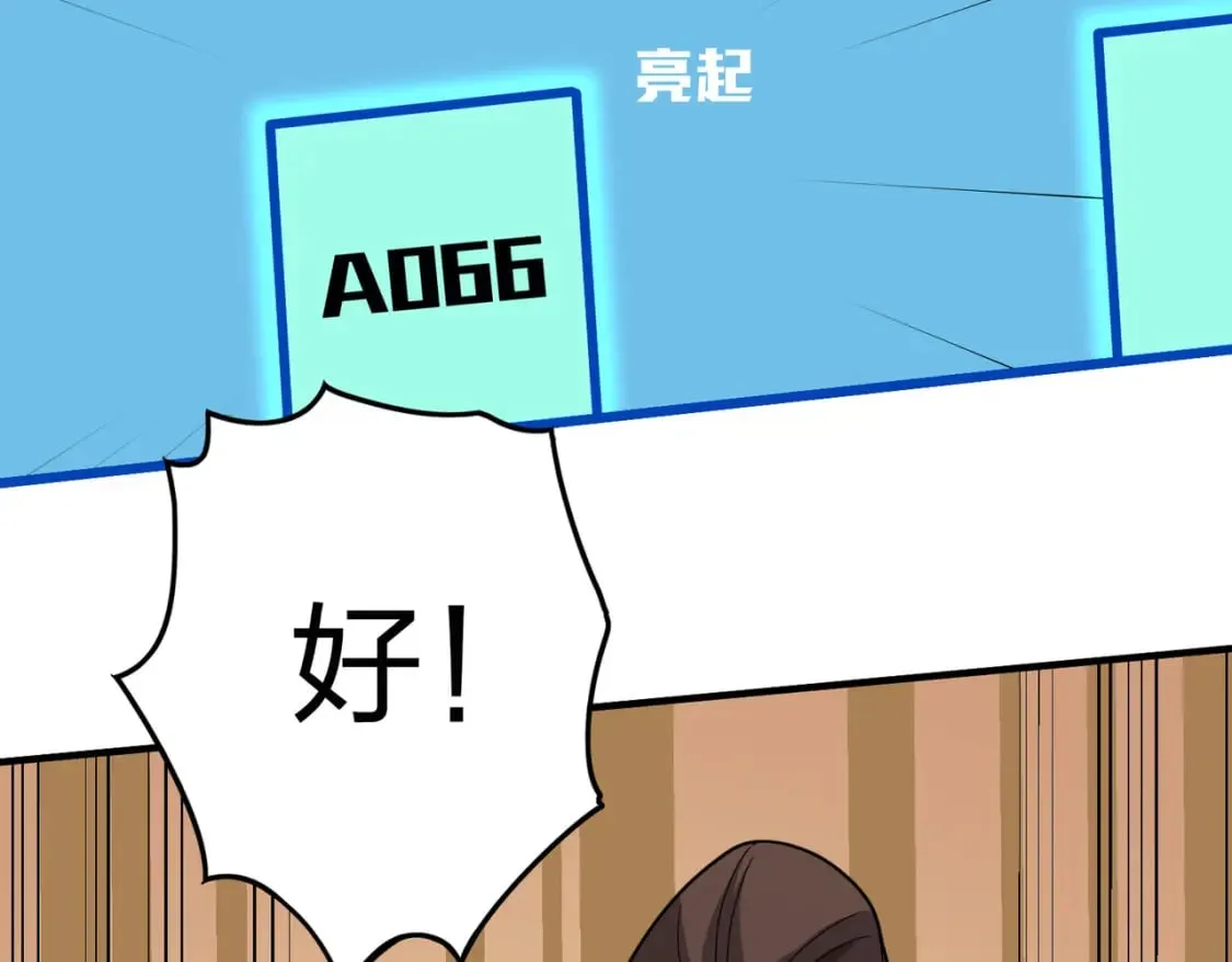 冒险篇34话 前往未来 第170页