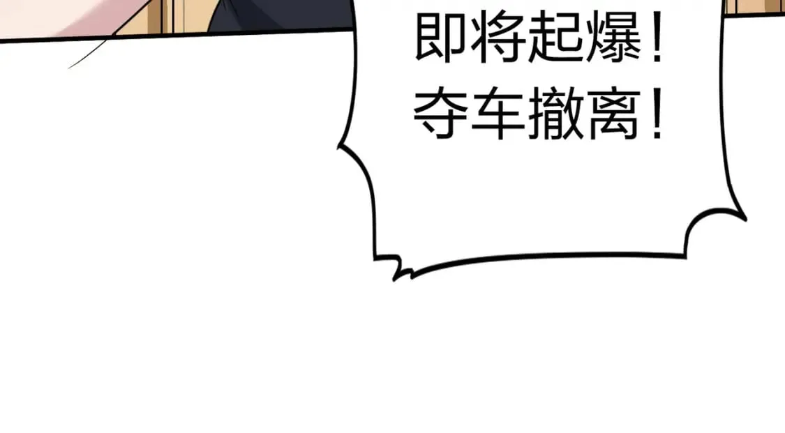 冒险篇34话 前往未来 第173页