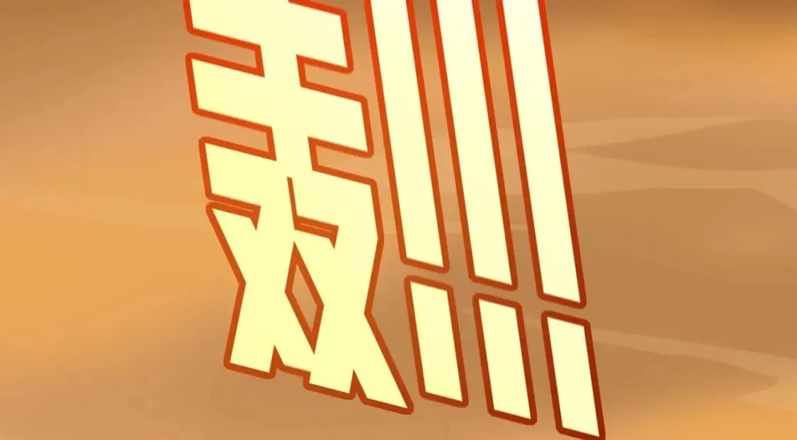 冒险篇34话 前往未来 第175页