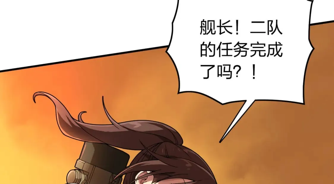 冒险篇34话 前往未来 第185页