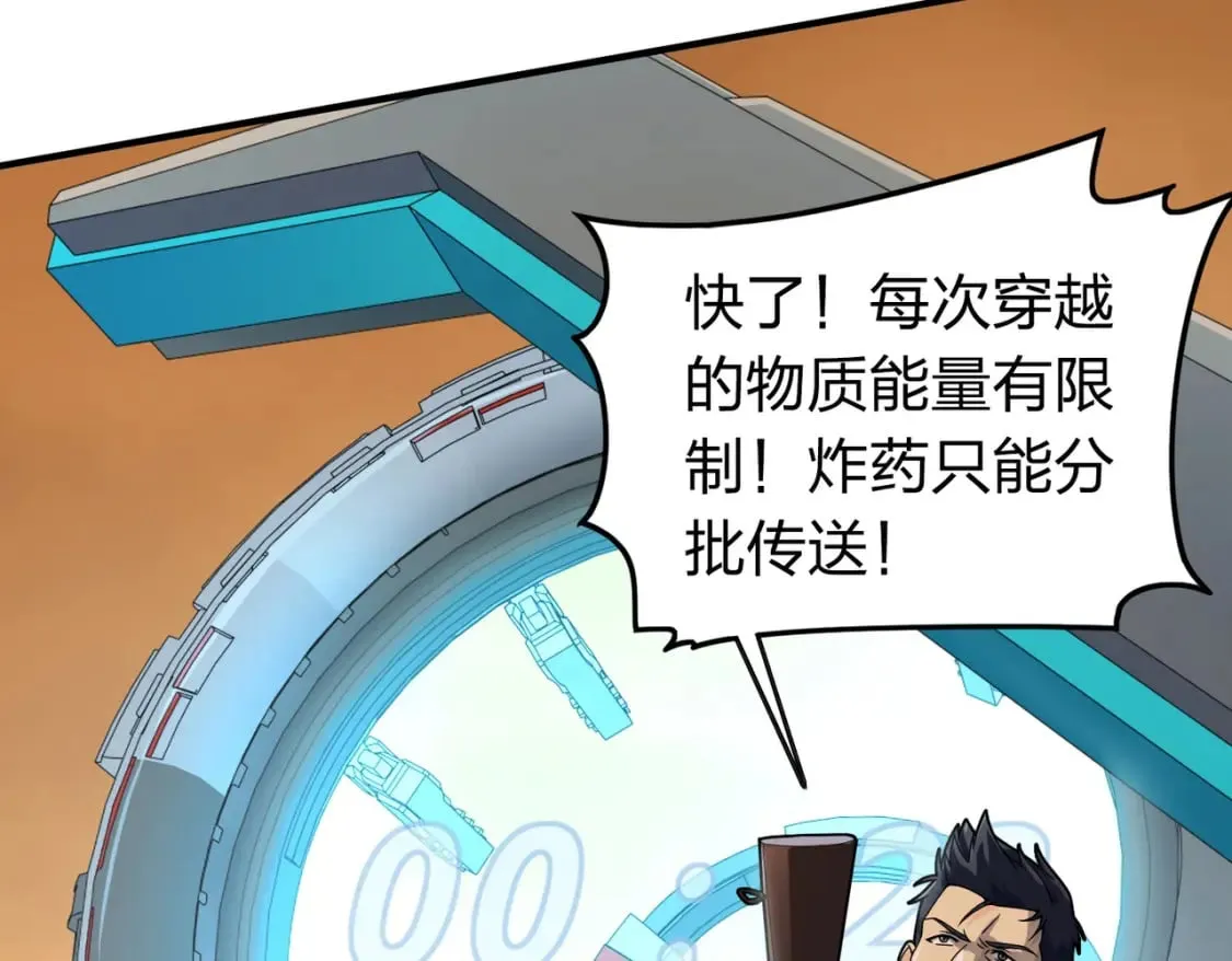 冒险篇34话 前往未来 第188页