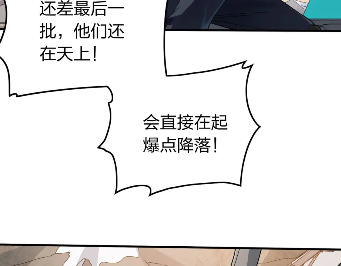 冒险篇34话 前往未来 第190页