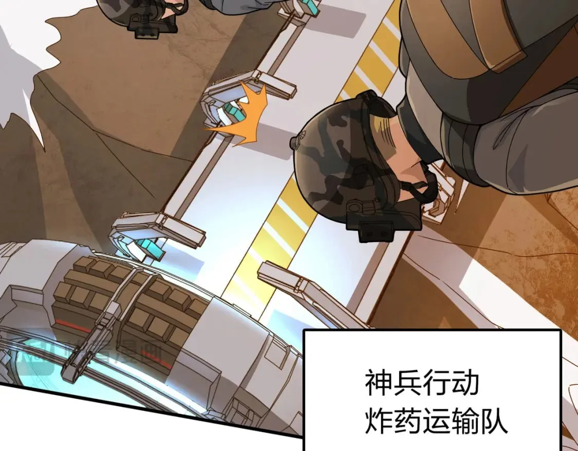 冒险篇34话 前往未来 第192页
