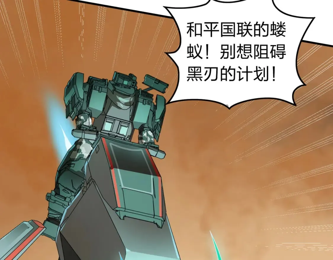 冒险篇34话 前往未来 第194页