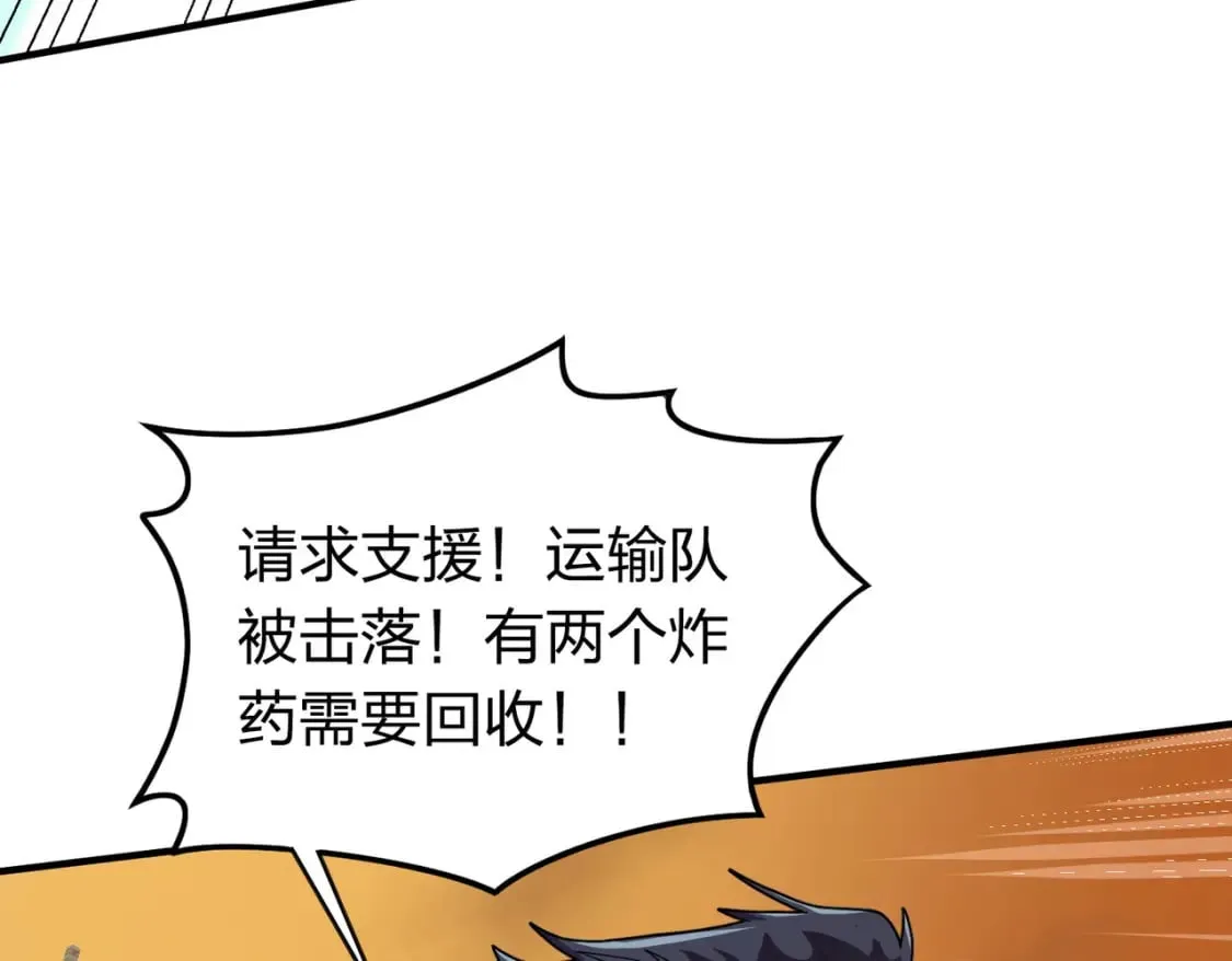 冒险篇34话 前往未来 第200页