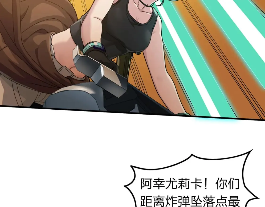 冒险篇34话 前往未来 第206页