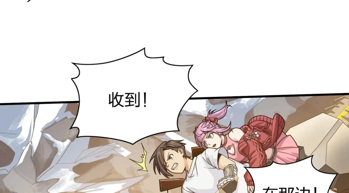 冒险篇34话 前往未来 第209页