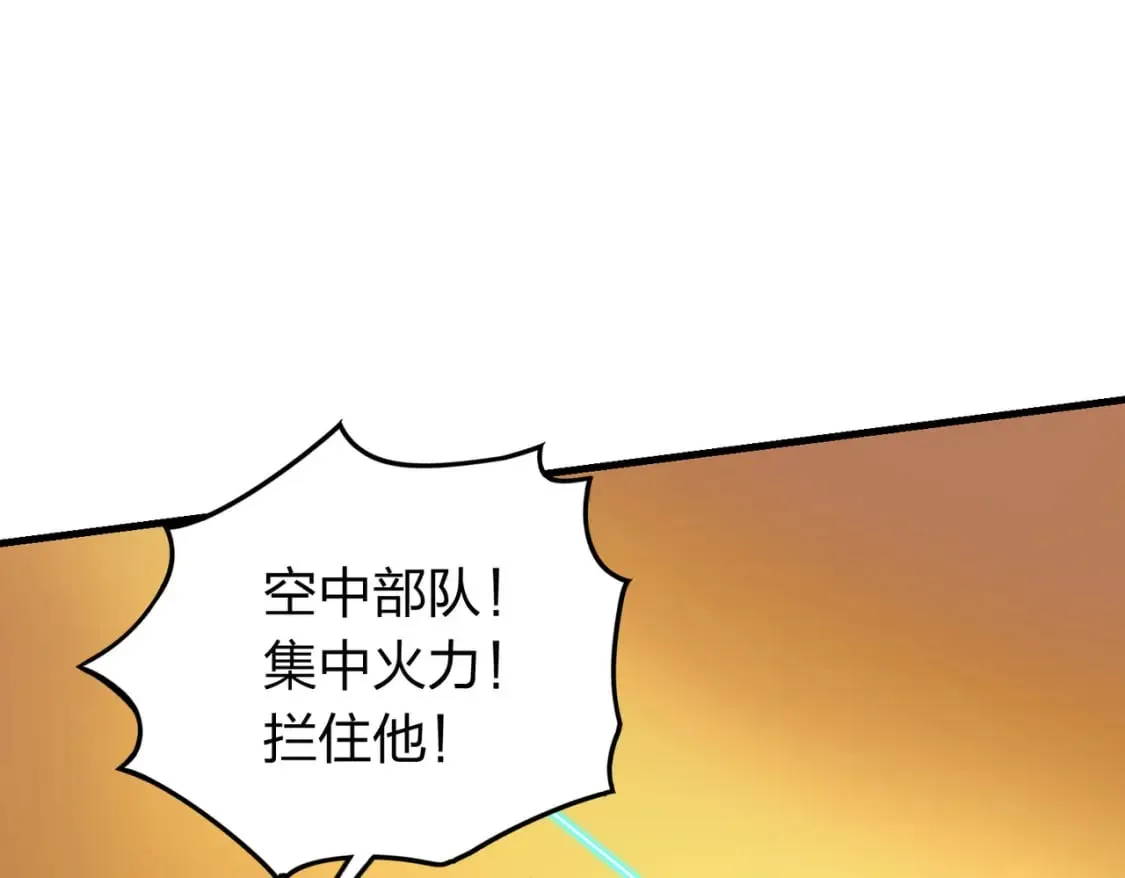 冒险篇34话 前往未来 第222页