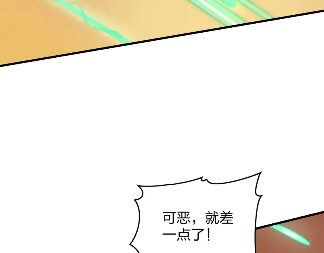 冒险篇34话 前往未来 第228页