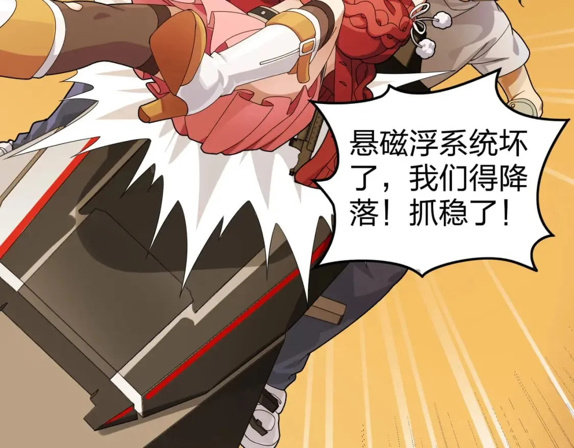 冒险篇34话 前往未来 第238页