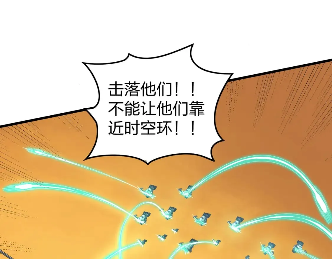 冒险篇34话 前往未来 第244页