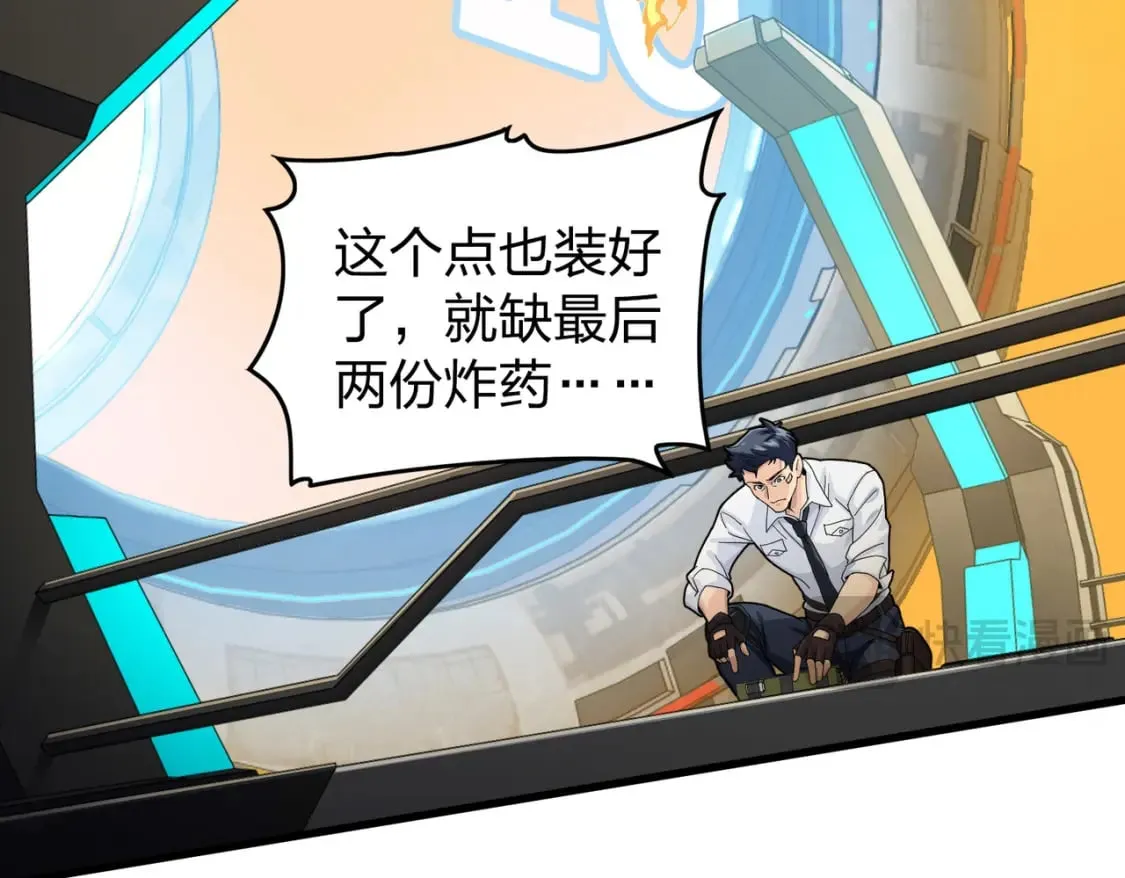 冒险篇34话 前往未来 第248页