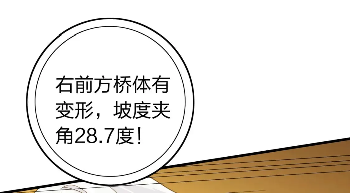 冒险篇34话 前往未来 第251页