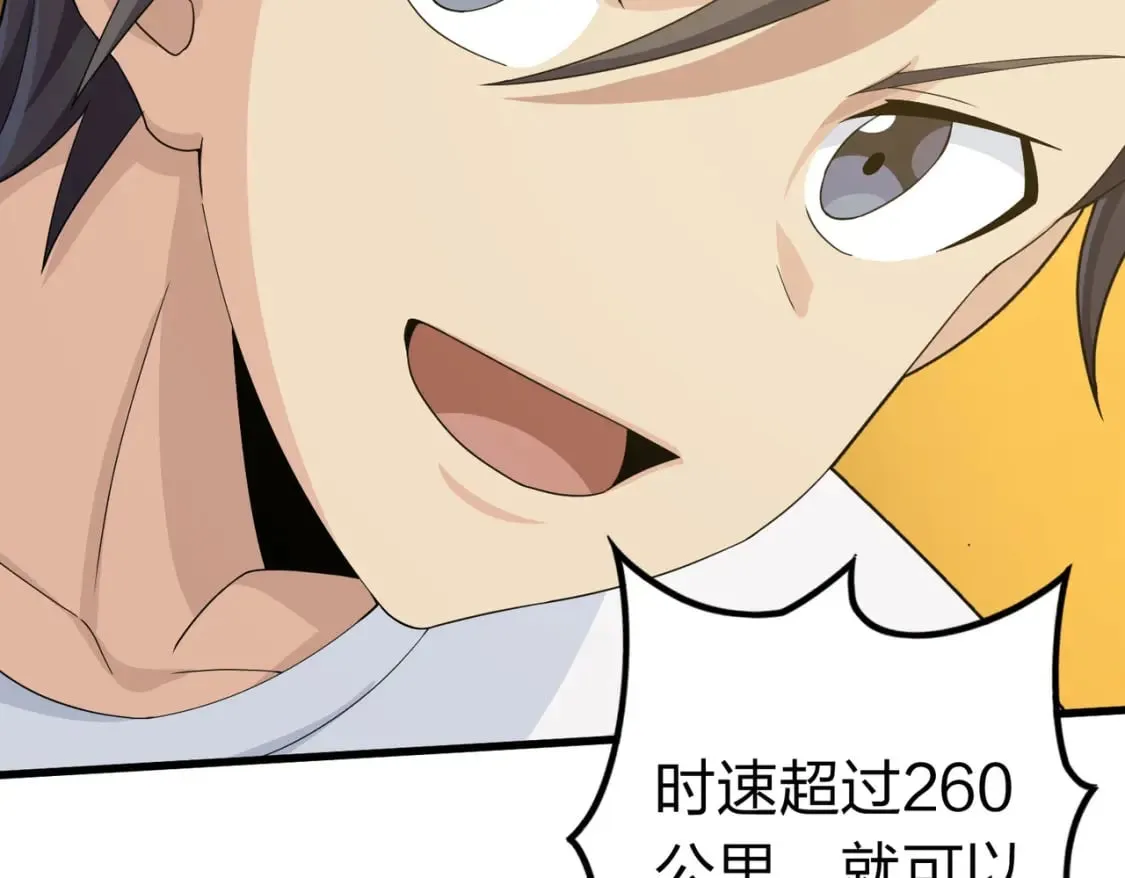 冒险篇34话 前往未来 第254页