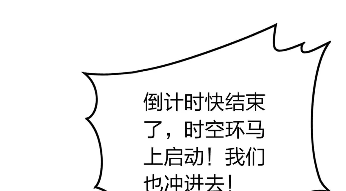 冒险篇34话 前往未来 第259页