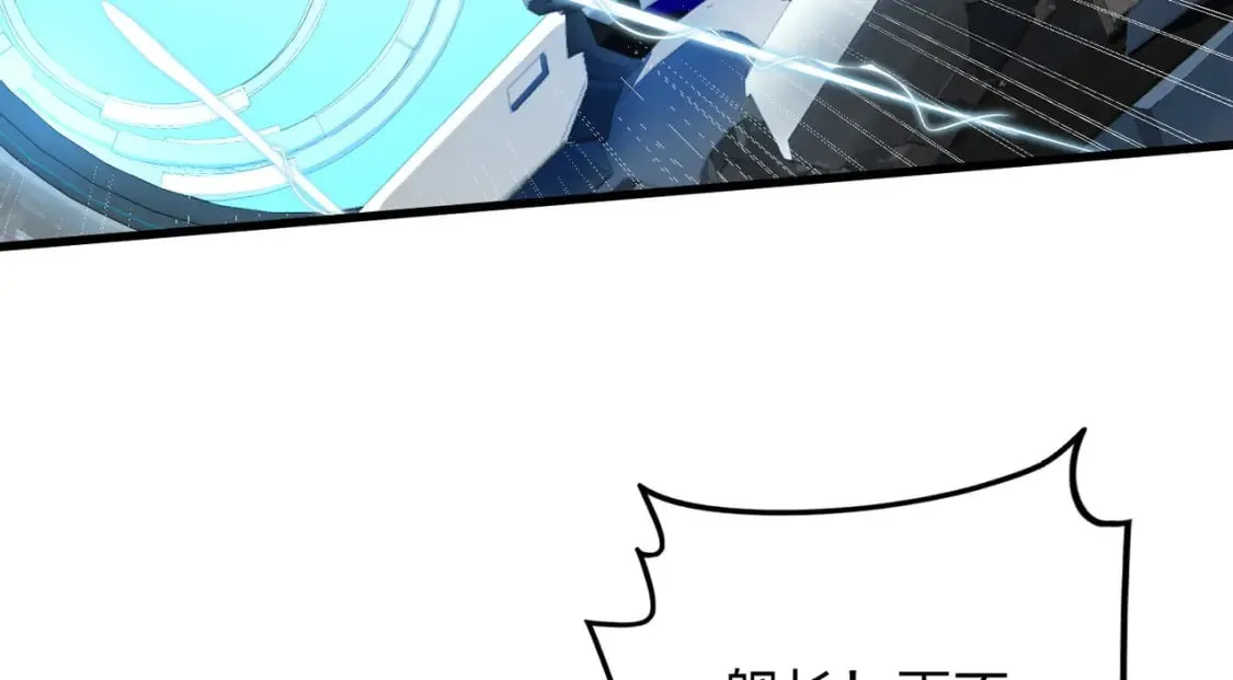 冒险篇34话 前往未来 第277页