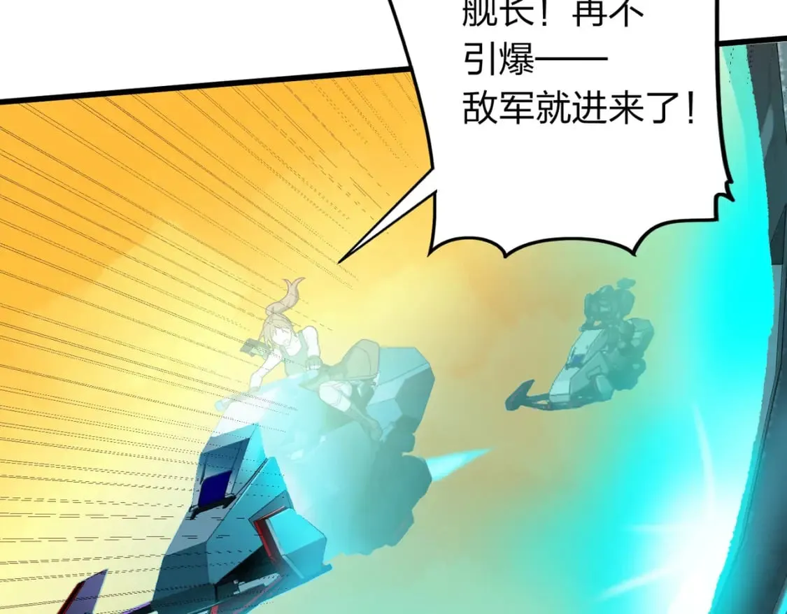 冒险篇34话 前往未来 第278页