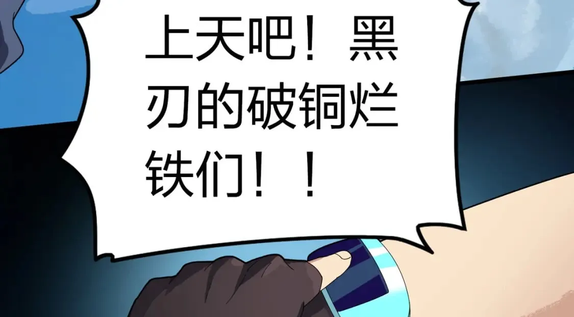 冒险篇34话 前往未来 第285页