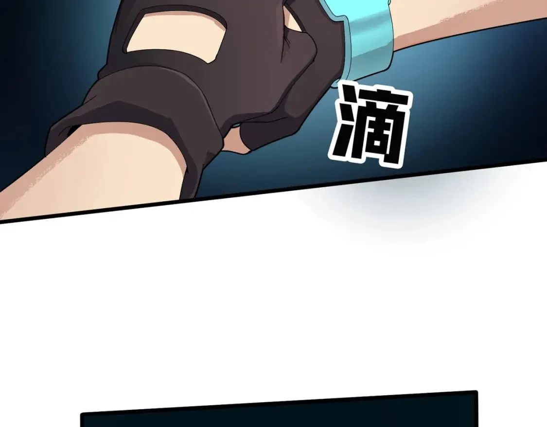 冒险篇34话 前往未来 第286页