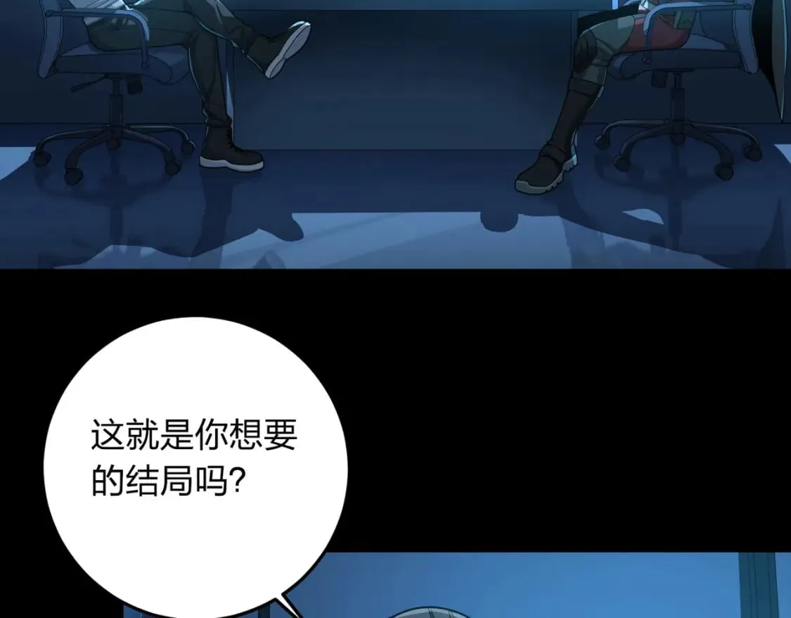 冒险篇34话 前往未来 第310页