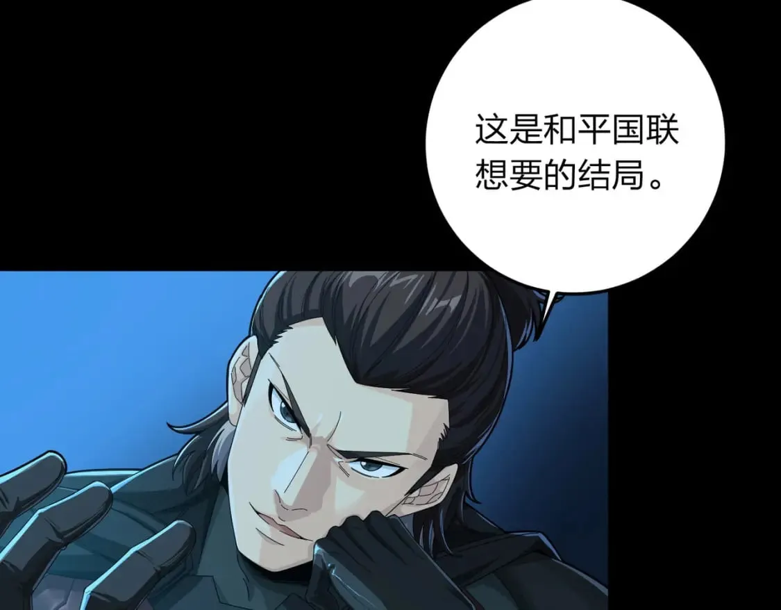冒险篇34话 前往未来 第312页