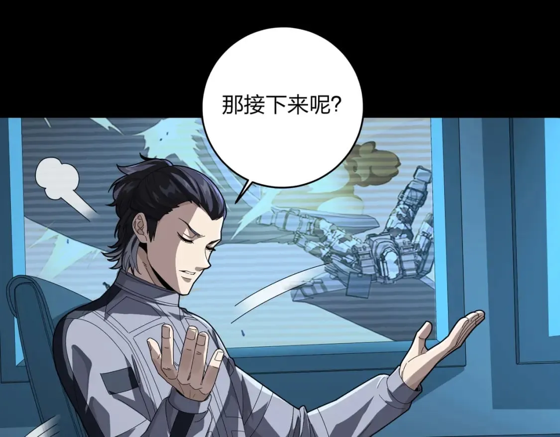 冒险篇34话 前往未来 第314页