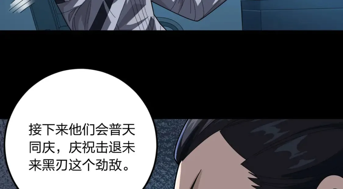 冒险篇34话 前往未来 第315页