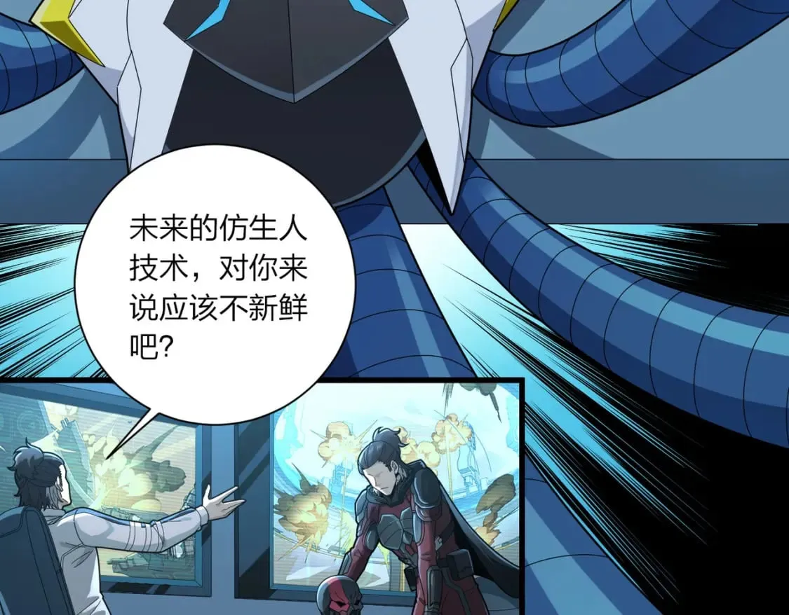 冒险篇34话 前往未来 第322页