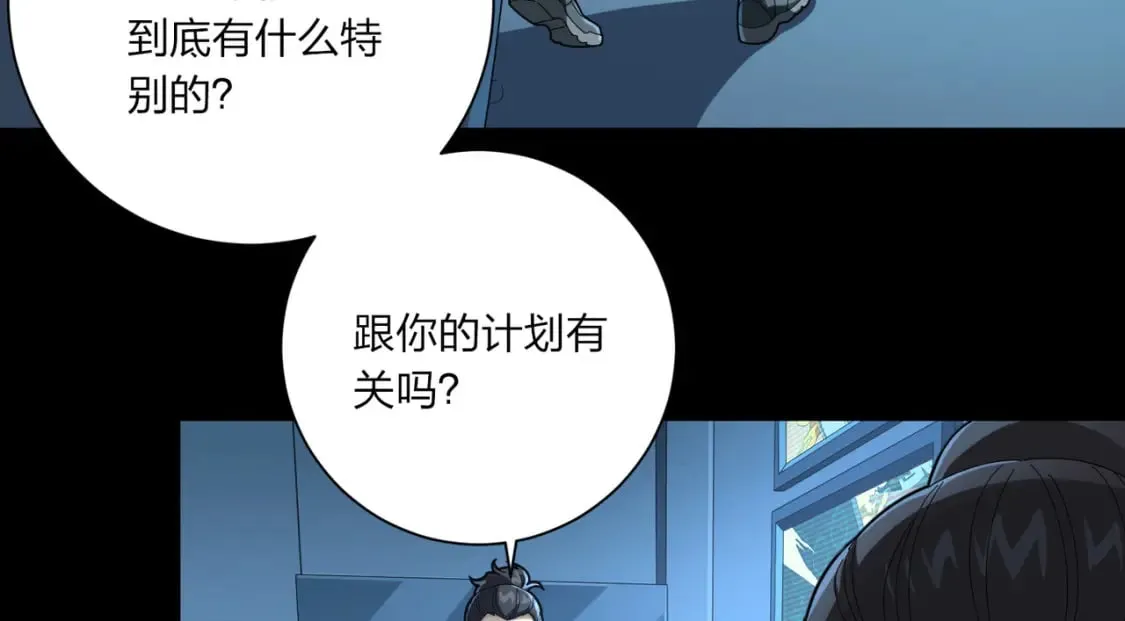 冒险篇34话 前往未来 第325页