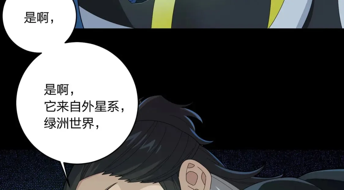 冒险篇34话 前往未来 第329页