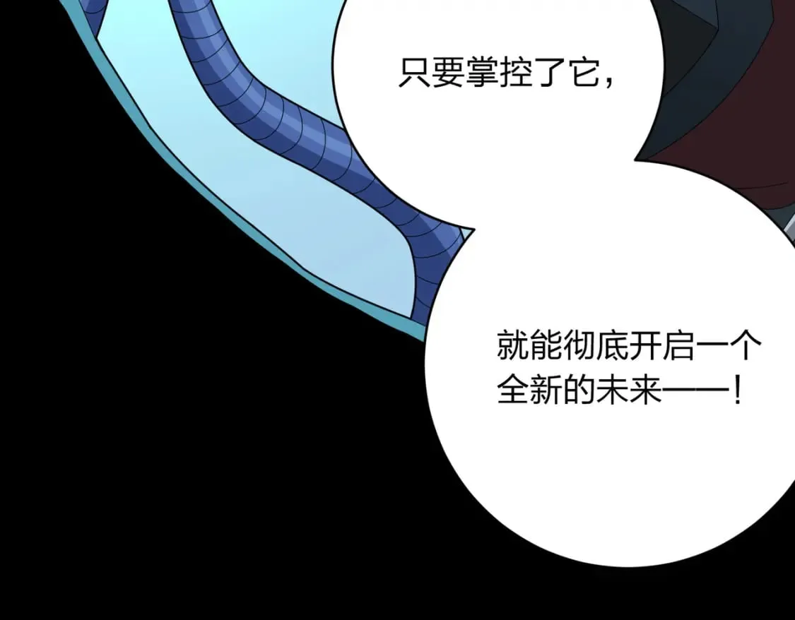冒险篇34话 前往未来 第332页