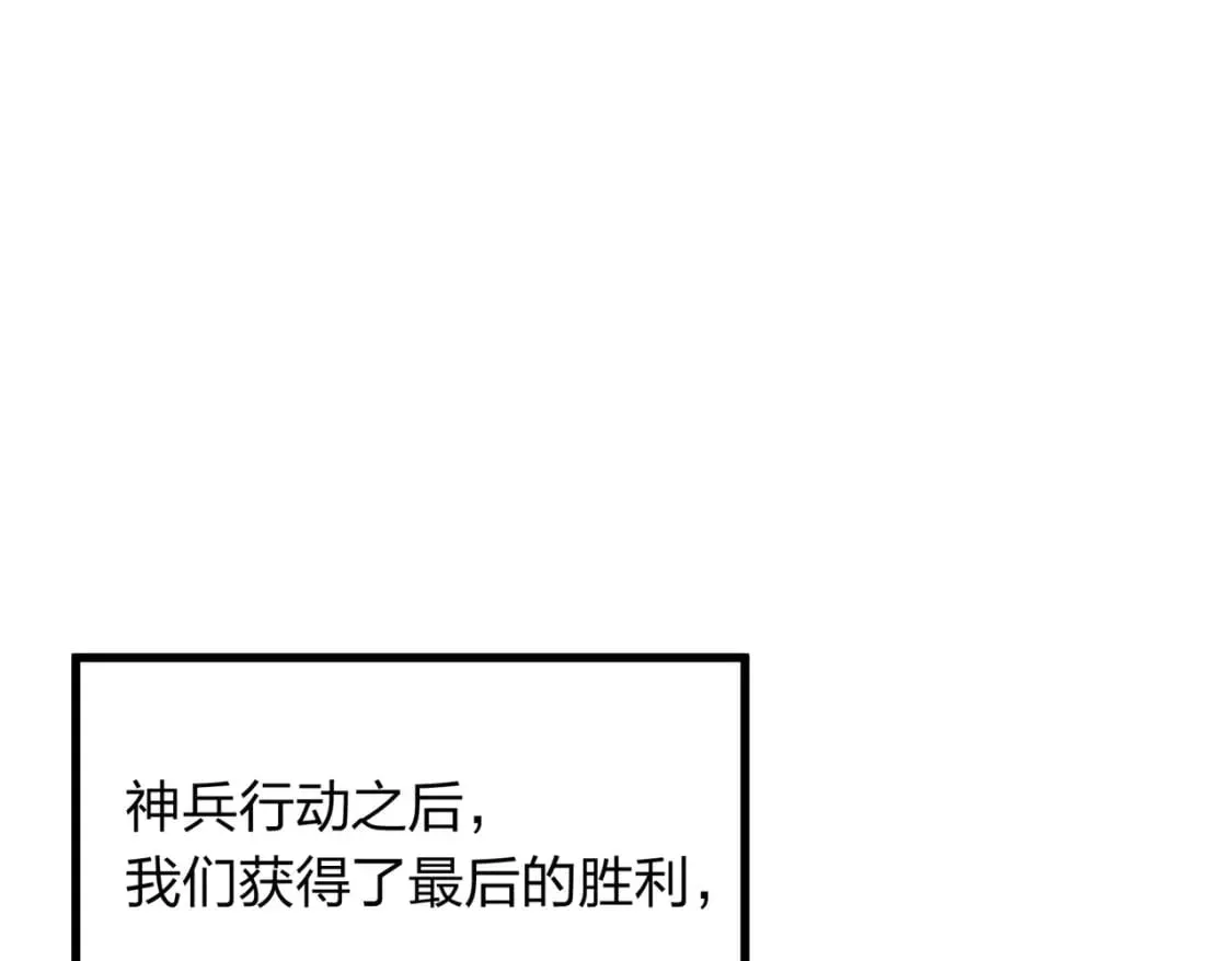 冒险篇34话 前往未来 第336页