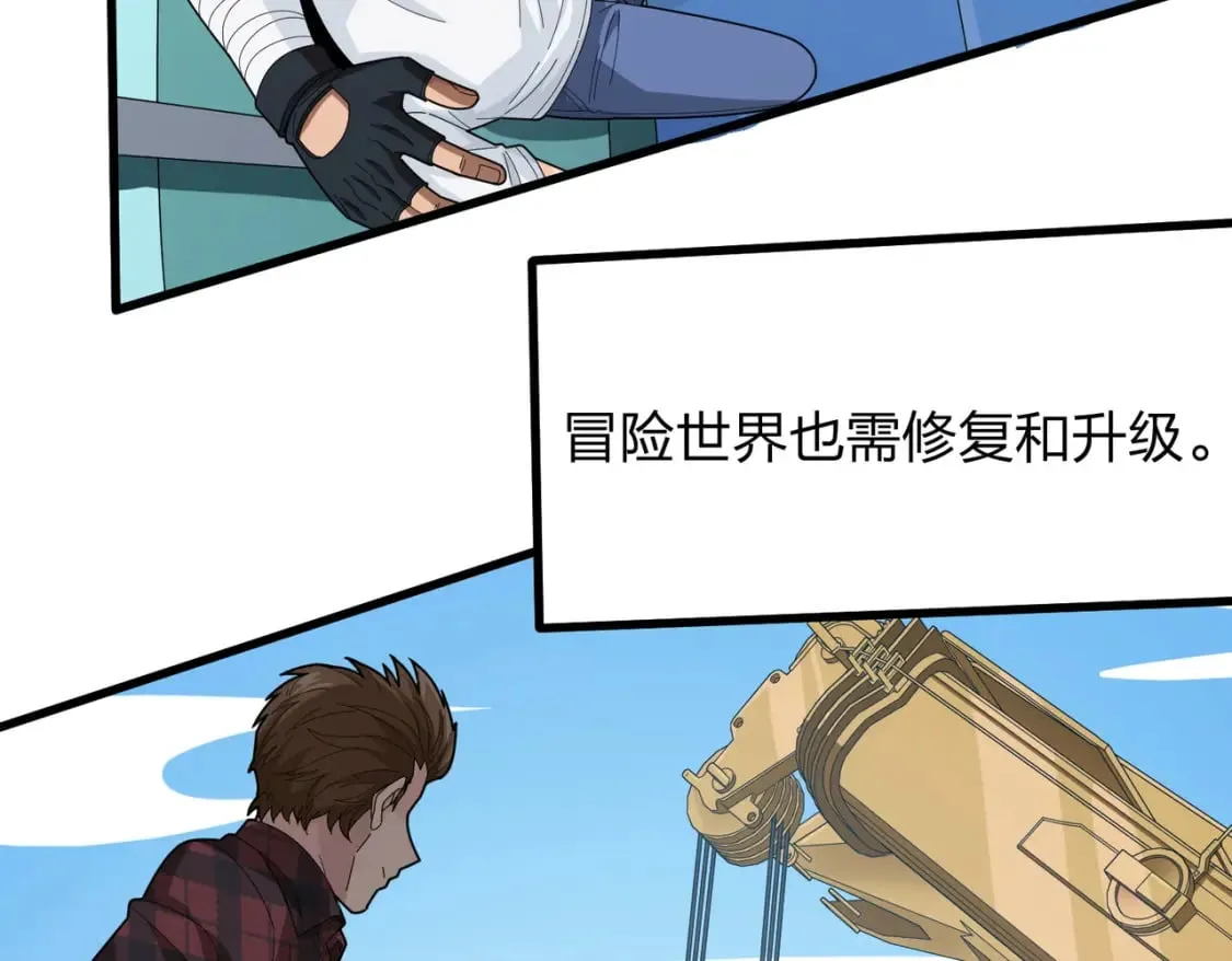 冒险篇34话 前往未来 第342页